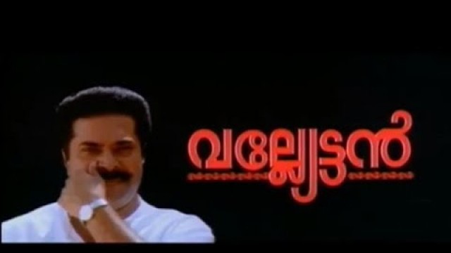 'Valyettan Malayalam Full Movie | Mammootty, Shaji Kailas'