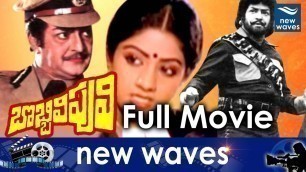 'Bobbili Puli Telugu Full HD Movie || Sr NTR, Sridevi || Dasari Narayana Rao || New Waves'