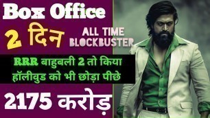 'KGF Chapter 2 Box office collection Day 1 | kgf chapter 2 first day box office collection Yash'