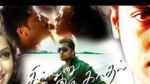 'Sillunu oru kadhal,  tamil full movie, romantic, surya and jyothika  2006'