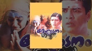 'Desadanam Malayalam  Full Movie | #AmritaOnlineMovies'