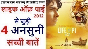 'Life Of Pi 2012 Movie Budget, Total Worldwide Box Office Collection, Verdict and Unknown Facts'