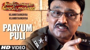 'Paayum Puli Full Video Song | Kilambitaangayaa Kilambitaangayaa | New Tamil Movie 2018'