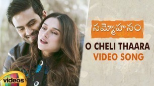 'Sammohanam Movie Songs | O Cheli Thaara Video Song | Sudheer Babu | Aditi Rao Hydari | Vivek Sagar'