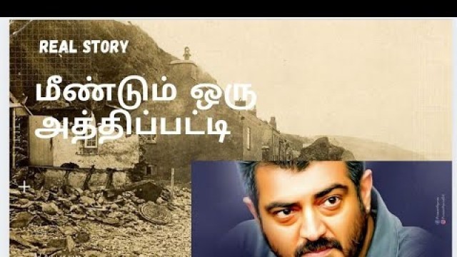 'Real mystery story of a village |  Ajith movie | citizen | where do they go ??????'
