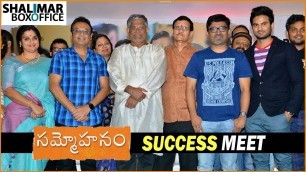 'Sammohanam Movie Success Meet || Sudheer Babu, Aditi Rao Hydari || Shalimar Film Express'