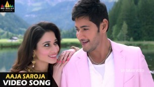 'Aagadu Movie Songs | Aaja Saroja Full Video Song | Mahesh Babu, Tamanna | Latest Telugu Superhits'