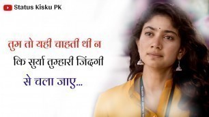 'Sad Dialogue Status || Sai Pallavi ||Dil Dhadak Dhadak Movie Status ||Status Kisku PK'