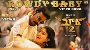 'Maari 2 [Telugu] - Rowdy Baby (Video Song) | Dhanush |SaiPallavi | Yuvan Shankar Raja | Balaji Mohan'