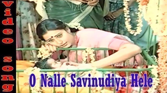 'Dhruva Thare Kannada Movie Songs | O Nalle Savinudiya Hele Video Song | Dr Rajkumar | Geetha'