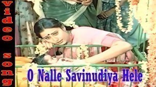 'Dhruva Thare Kannada Movie Songs | O Nalle Savinudiya Hele Video Song | Dr Rajkumar | Geetha'