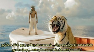 'Life Of Pi (2012) Movie Explained in tamil | Mr Hollywood | தமிழ் விளக்கம்'