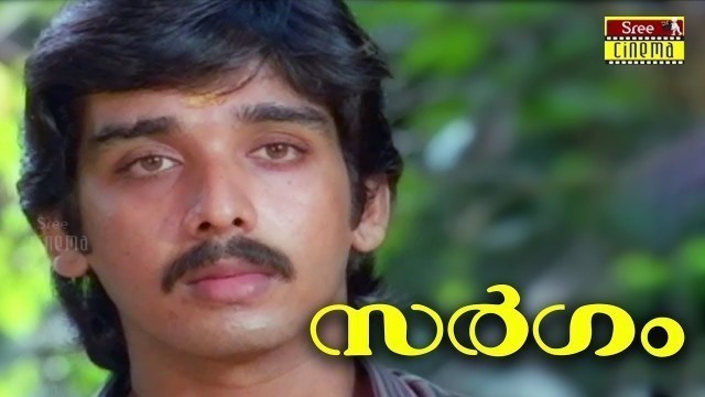 'Sargam Malayalam Full Movie | Vineeth | Manoj K.Jayan | Rambha | Nedumudi Venu'