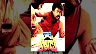 'Rowdy Alludu || Telugu Full Movie || Chiranjeevi, Sobhana, Divya Bharathi'
