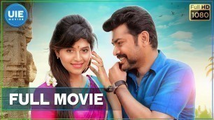 'Mapla Singam - Tamil Full Movie | Vimal | Anjali | N. R. Raghunanthan'