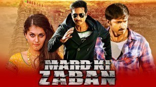 'Mard Ki Zaban (Mogudu) Full Hindi Dubbed Movie | Gopichand, Taapsee Pannu, Shraddha Das'