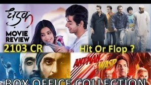 'Box Office Collection Of Dhadak Movie, Sanju, Soorma, Ant Man 2 Movie 2018'