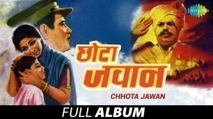 'Chhota Jawan | छोटा जवान | Yaal Kadhi Ho Ghari | Dhav Pav Savale Vithai | Jejuri Punyakshetra'