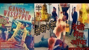 'Gangs of wasseypur - part 1 || short films sardaar khan Ramadheer singh best scene'