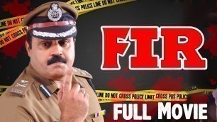 'F. I. R. | 1999 Malayalam Full Movie | Suresh Gopi | Indraja | Biju Menon'