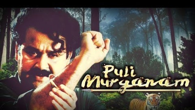 'Puli Murganam Malayalam Full Movie | Mohanlal Action Movies 2016 | Malayalam Full Movie 2016 Latest'