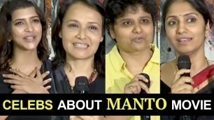 'Celebrities Talk about Manto Movie | Nawazuddin Siddiqui | Nandita Das'