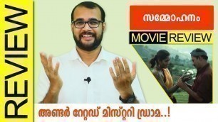 'Sammohanam (1994) Malayalam Movie Review by Sudhish Payyanur'