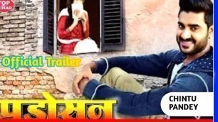 'Padosan ( पड़ोसन ) | Bhojpuri Movie | Official Trailer | Pradeep Pandey \"Chintu'