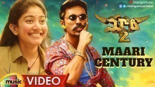 'Maari 2 Telugu Video Songs | Maari Century Full Video Song | Dhanush | Sai Pallavi | Yuvan Shankar'
