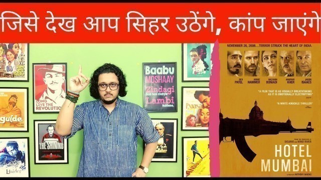 'Hotel Mumbai Movie Review in Hindi | DETAILED REVIEW | Dev Patel | Anupam Kher | Nuktacheen'