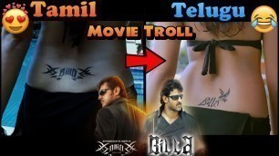 'Tamil And TELUGU No Logic Fight Troll | Telugu Movie Troll | Billa | Cringe Tamilan'
