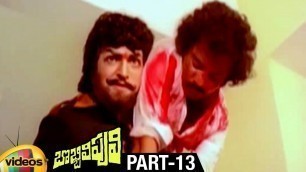 'NTR Bobbili Puli Telugu Full Movie HD | Sridevi | Murali Mohan | Dasari Narayana Rao | Part 13'