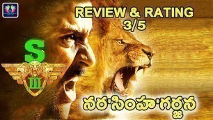 'Singam 3 Movie Review and Rating || S3 Review | Suriya,Anushka | TFC'