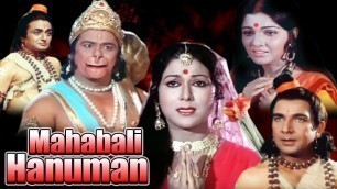 'Mahabali Hanuman Full Movie | Hindi Devotional Movie'