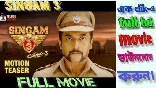'Singam 3 full hd movie dawnload just one click.'