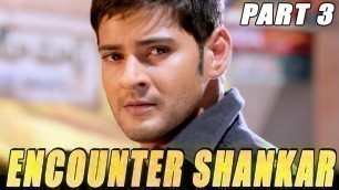 'Encounter Shankar (Aagadu) Full Hindi Dubbed Movie Part 3 | Mahesh Babu, Tamannaah Bhatia, Sonu Sood'