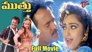 'Muthu Telugu Full Movie | Rajinikanth | Meena | Sarath Babu | TeluguOne'