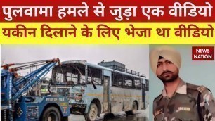 'CRPF jawan Sukhjinder Singh’s last video to wife before Pulwama attack'