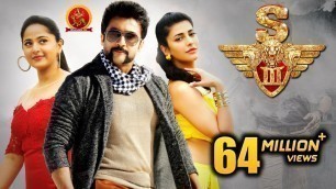 'Suriya యముడు 3 Full Movie - Latest Telugu Full Movies - Shruthi Hassan, Anushka Shetty - S3'