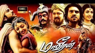 'maaveeran full movie tamil | ram charan, Kajal | new release movie 2021 | new tamil movie 2021'
