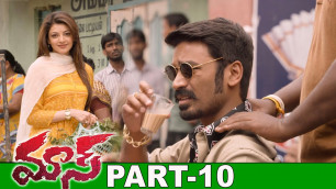 'Dhanush Maas (Maari) Full Movie Part 10 || Dhanush, Kajal Agarwal || Anirudh'