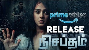 'Anushka\'s Nisaptham Movie Releasing On Amazon Prime| Nisaptham Movie Update | Silence | Nisaptham'