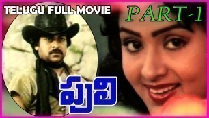 'Puli Telugu Movie Part-1 || Chiranjeevi ,Radha - RoseTeluguMovies'