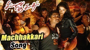 'மச்சக்காரி மச்சக்காரி | Machhakkari Video Song | Sillunu Oru Kadhal Video Songs | A R Rahman Hits |'
