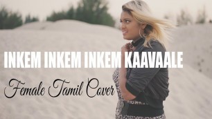 'INKEM INKEM INKEM KAAVAALE - GEETHA GOVINDAM I TAMIL FEMALE Song Cover I By Kasthuri I Gopi Sundar'