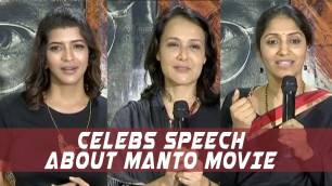 'Celebs Talk about Manto Movie | Nawazuddin Siddiqui | Nandita Das | Silly Monks Tollywood'