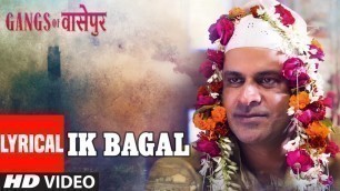 'Lyrical:  Ik Bagal Song | Gangs Of Wasseypur | Manoj Bajpai, Piyush Mishra'