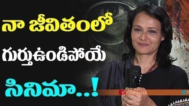 'Akkineni Amala About Manto Movie  | Manto Latest Movie 2018 | Nandita Das | Film Jalsa'