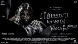 'THEERVU KAANUM VARAI - SHORT FILM | RAPE | ENGLISH SUBTITLES | 2020'