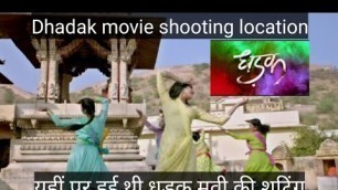 'Dhadak movie Ki shooting location - video in Jaipur jagat siromani temple'